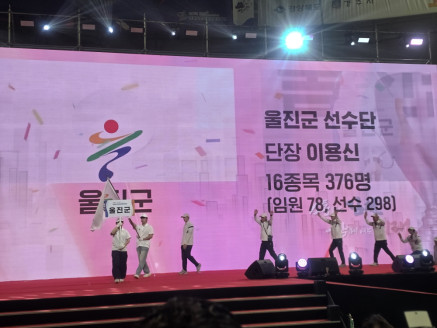 제35회 경북도민생활체육대축전